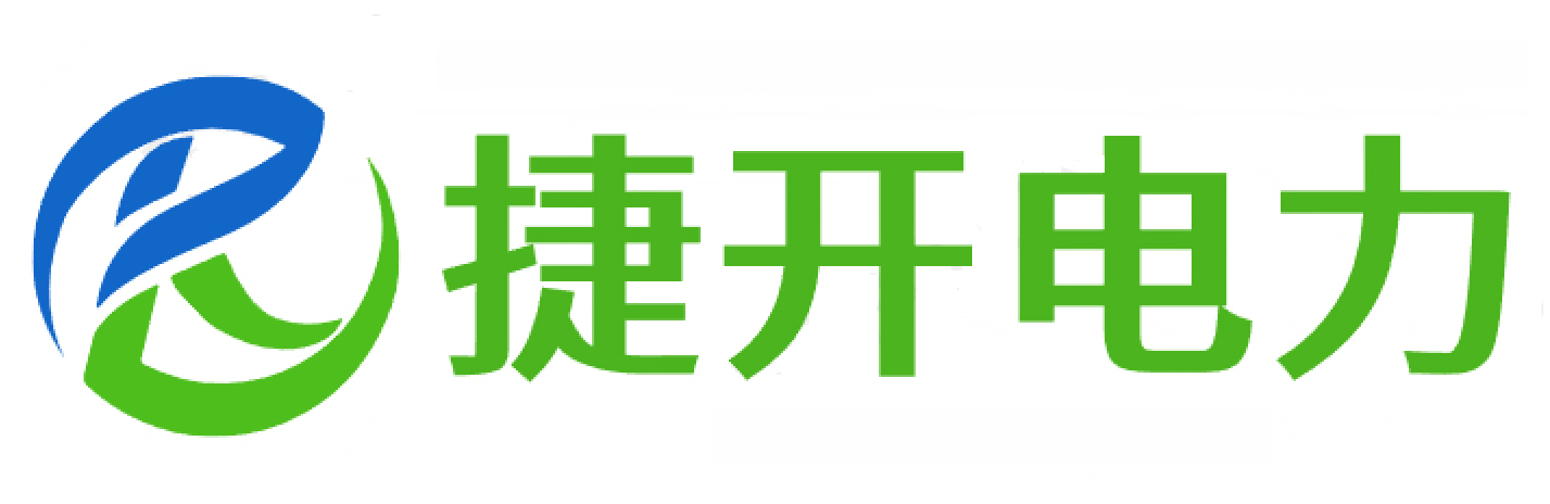 安徽捷開電力科技有限公司